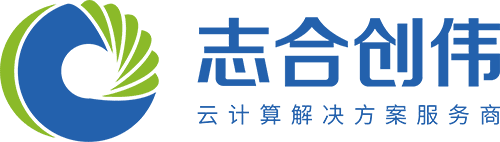 志合创伟